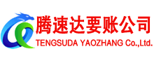 寻乌收账公司