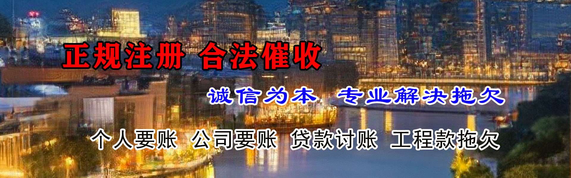寻乌收账公司