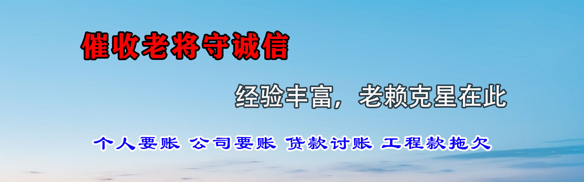 寻乌收账公司